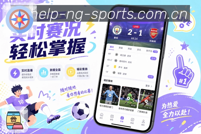 <strong>NG体育</strong>App 数据摘要页面
